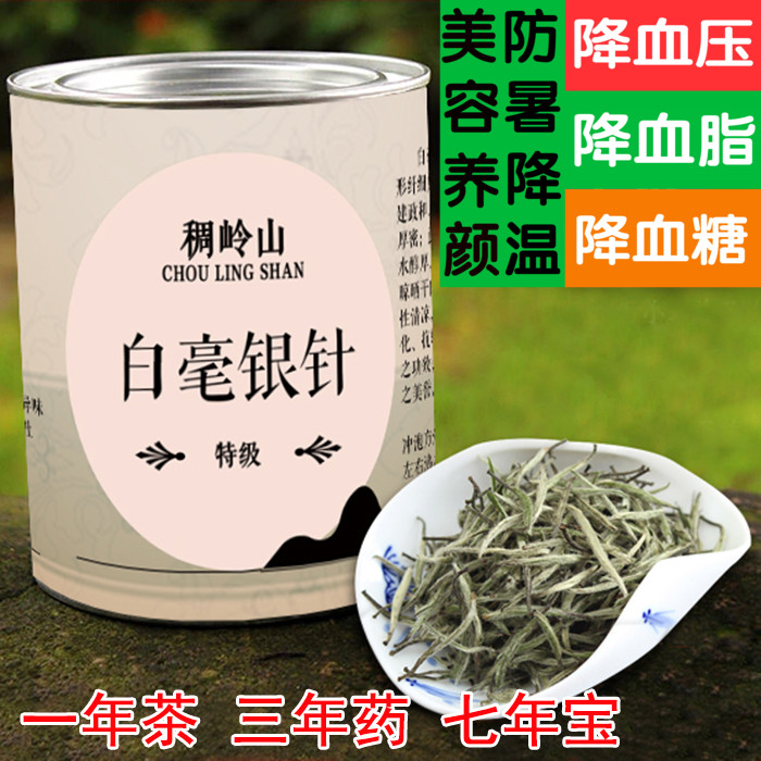 正宗特级白毫银针2016新茶福建政和白茶福鼎北路银针明前散装白豪