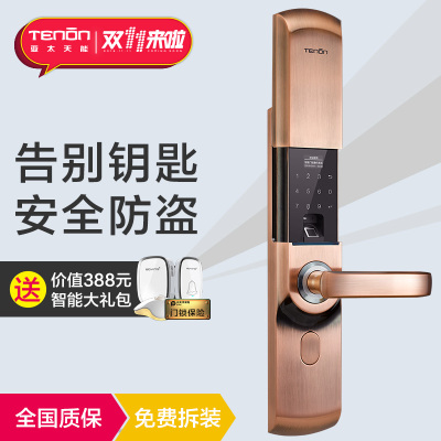 亚太天能阿里智能指纹锁怎么样,亚太天能阿里智能指纹锁好吗