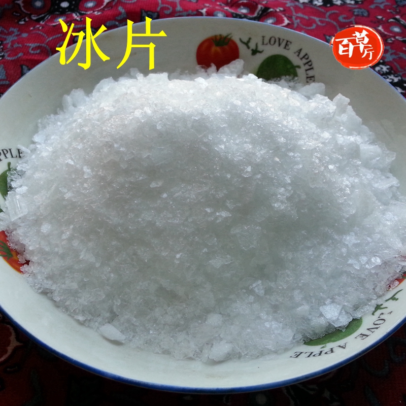 中药材正品冰片 龙脑冰片 龙脑香 批发250克
