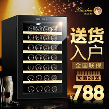 红酒柜恒温酒柜 电子酒柜 家用 冷藏柜 芭克斯 70D1 Bacchus
