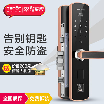 亚太天能智能锁怎么样,亚太天能智能锁好吗