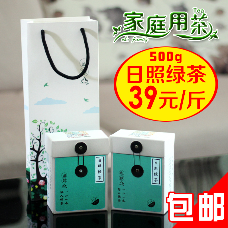 山饮 绿茶2016春茶碧螺春高山绿茶 日照绿茶茶叶 散装500g礼盒装