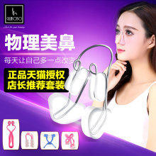 美鼻神器挺鼻器隆鼻瘦鼻子缩小鼻翼矫正器日本翘鼻夹高鼻梁增高器