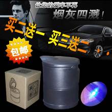 明锐 野帝车载车用烟灰缸带LED灯 昊锐 晶锐 适用于斯柯达昕锐