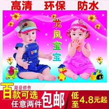 包邮 饰画2张 双男宝宝龙凤宝宝画双胞胎画结婚生宝宝墙画年画装