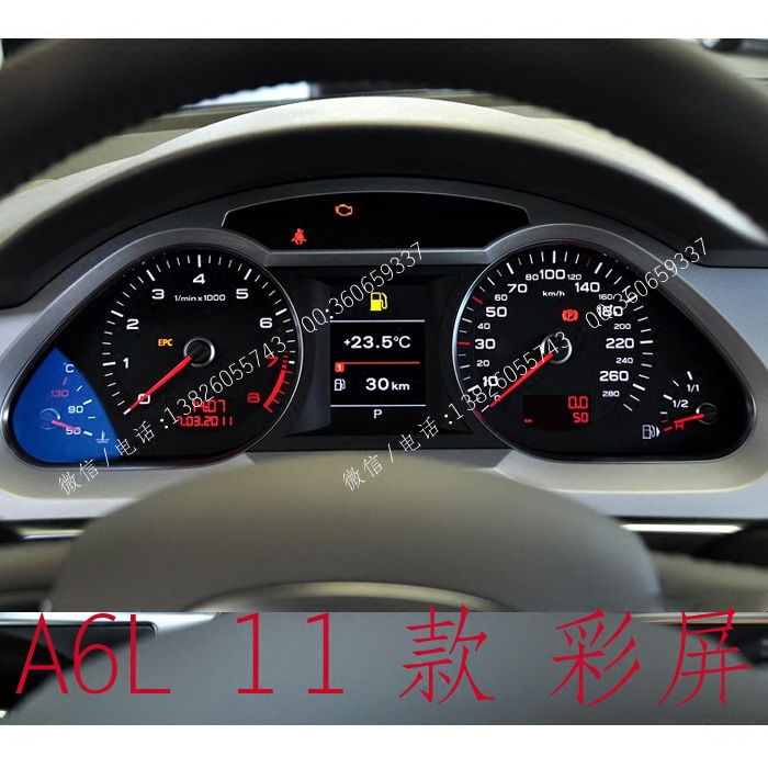 奥迪a6l c6 09-12款 汽车仪表 仪表盘 转速表 里程表
