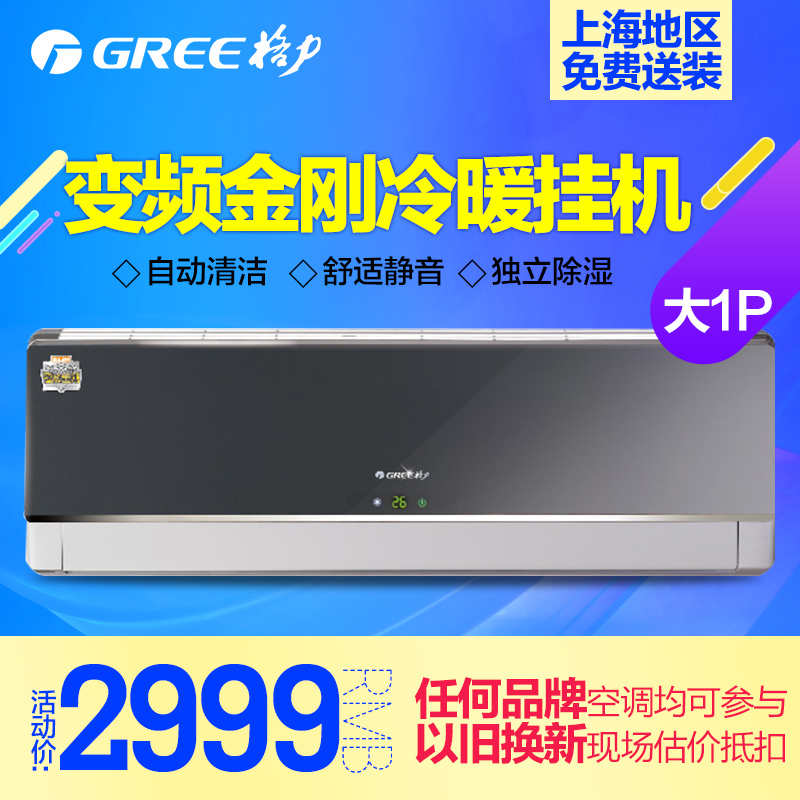 【官网首页】格力上海专卖店_商都网上商城