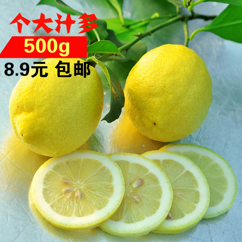 柠檬新鲜水果安岳黄新鲜黄柠檬四川特产个大汁多包邮2-3个500g