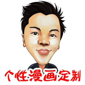 q版头像人物logo设计真人 照片转手绘卡通形象写实漫画定制作