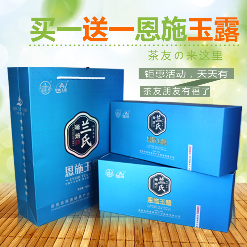 特价2016新茶恩施玉露富硒茶正宗蒸青富硒绿茶天然含硒200g/条