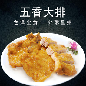 鲜帝 好得睐 五香大排炸猪排300g/袋 速食半成品 烹饪方便