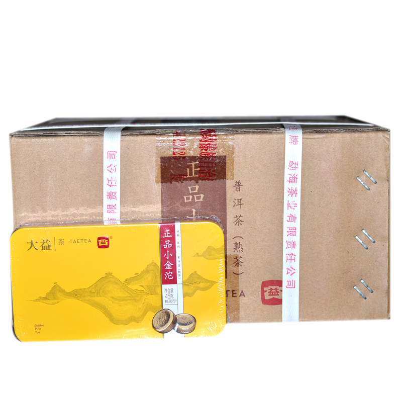 官方正品 大益普洱 新品大益小金沱普洱茶熟茶一件24盒包邮