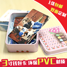 LOMO钱包照片卡片定制 包邮 照片冲洗3寸钱包照相片卡冲印 钱包卡
