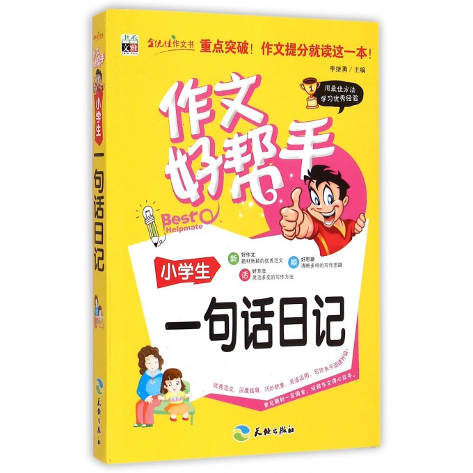 正品[好日子舞蹈分解动作]好日子舞蹈视频分解