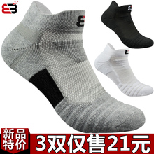 精英袜篮球袜低帮加厚毛巾底船袜防臭夏季跑步短袜男专业运动袜子