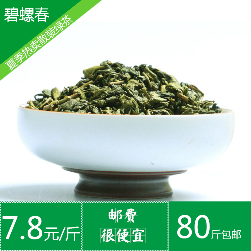 2016新茶绿茶叶碧螺春酒楼春茶大排档饭店 500g超值便宜散装批发