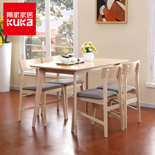 顧家家居餐桌椅組合實木現代簡約小戶型家用長方形餐桌1.2米1571圖片