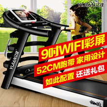 帝王包邮家用款减肥跑步机I9100多功能超静音折叠电动健身