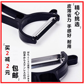 日本进口水果削皮刀蔬菜瓜果刨刀去土豆皮刮皮刀不锈钢苹果削皮器