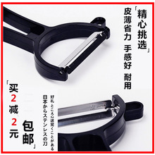 日本进口水果削皮刀蔬菜瓜果刨刀去土豆皮刮皮刀不锈钢苹果削皮器