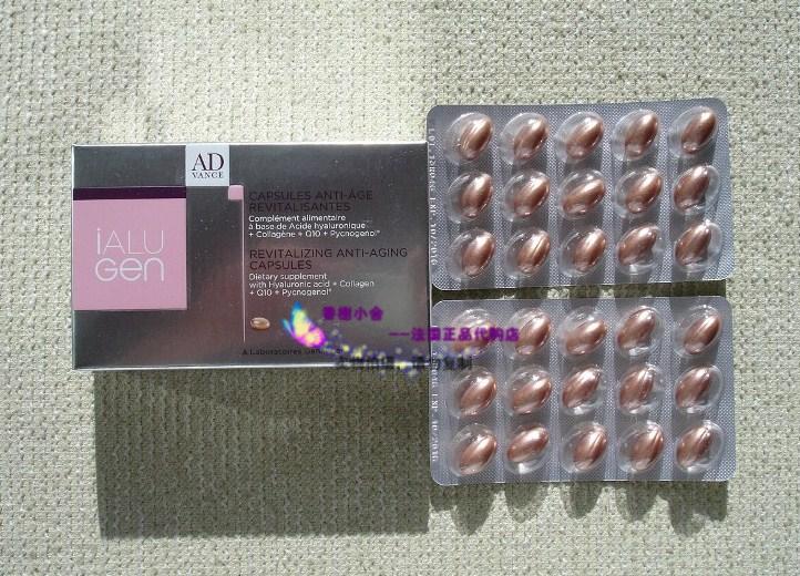 淘宝网现货促 法国Ialugen R3松树皮精华胶原玻