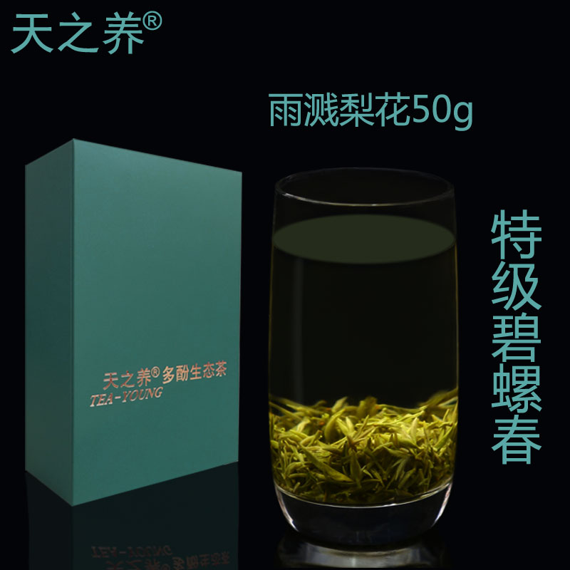 苏州洞庭山碧螺春茶叶特级 原产地绿茶2016新茶 颗颗嫩芽 50g包邮