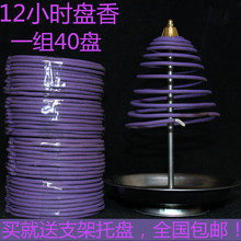 包邮 卫生间熏香 印度奇楠檀香盘香 酒店去味香薰 佛香供香 12小时
