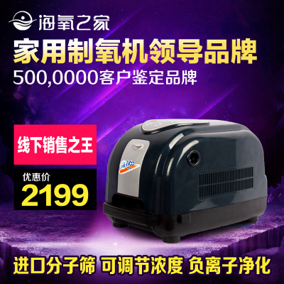 海氧之家3g生态制氧机怎么样,海氧之家3g生态制氧机好吗