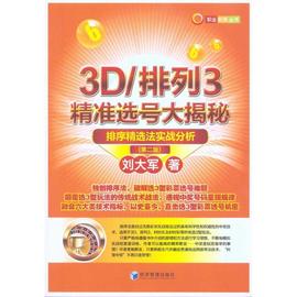 [排列3复式计算器]评价 排列3直选复式计算怎么