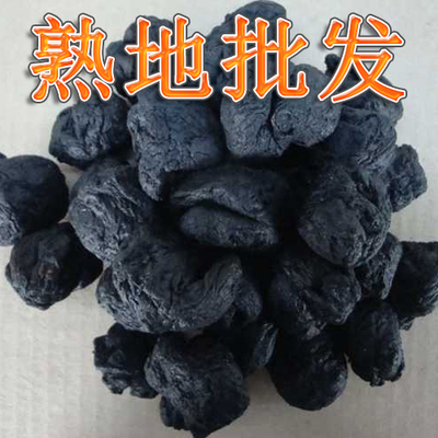熟地黄 特级 熟地黄个 九蒸九晒 焦作 中药材批发500克9元2斤包邮