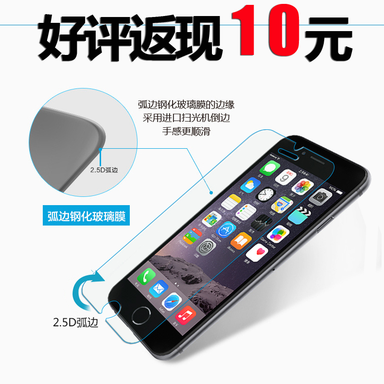iphone6钢化玻璃膜 4.7寸 6代贴膜 苹果6手机贴膜 iPhone6保护膜