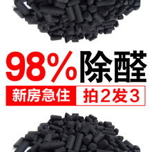 修去味木炭活性炭碳包 活性炭包新房除甲醛竹炭包除味去甲醛家用装