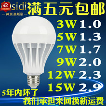 包邮 led灯泡E27螺口3W暖白黄5W节能灯家用b22卡口7W球泡单灯1元