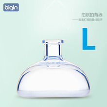 S号婴儿专用 L号儿童成人专用 专业拍背拍痰器 Biqin比亲