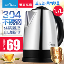SJ1702电热水壶开水烧水壶家用304不锈钢1.7升自动 Midea