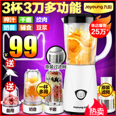 C91T多功能料理机家用豆浆婴儿辅食小型搅拌机 JYL 九阳 Joyoung