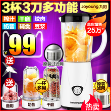 C91T多功能料理机家用豆浆婴儿辅食小型搅拌机 JYL 九阳 Joyoung