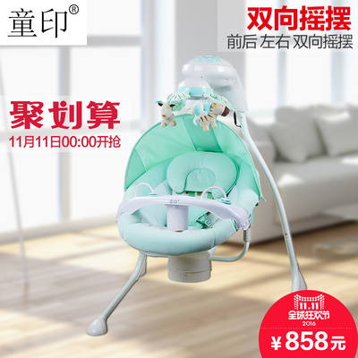 童印电动摇椅怎么样？使用报告，用后评价 电商资讯 第1张
