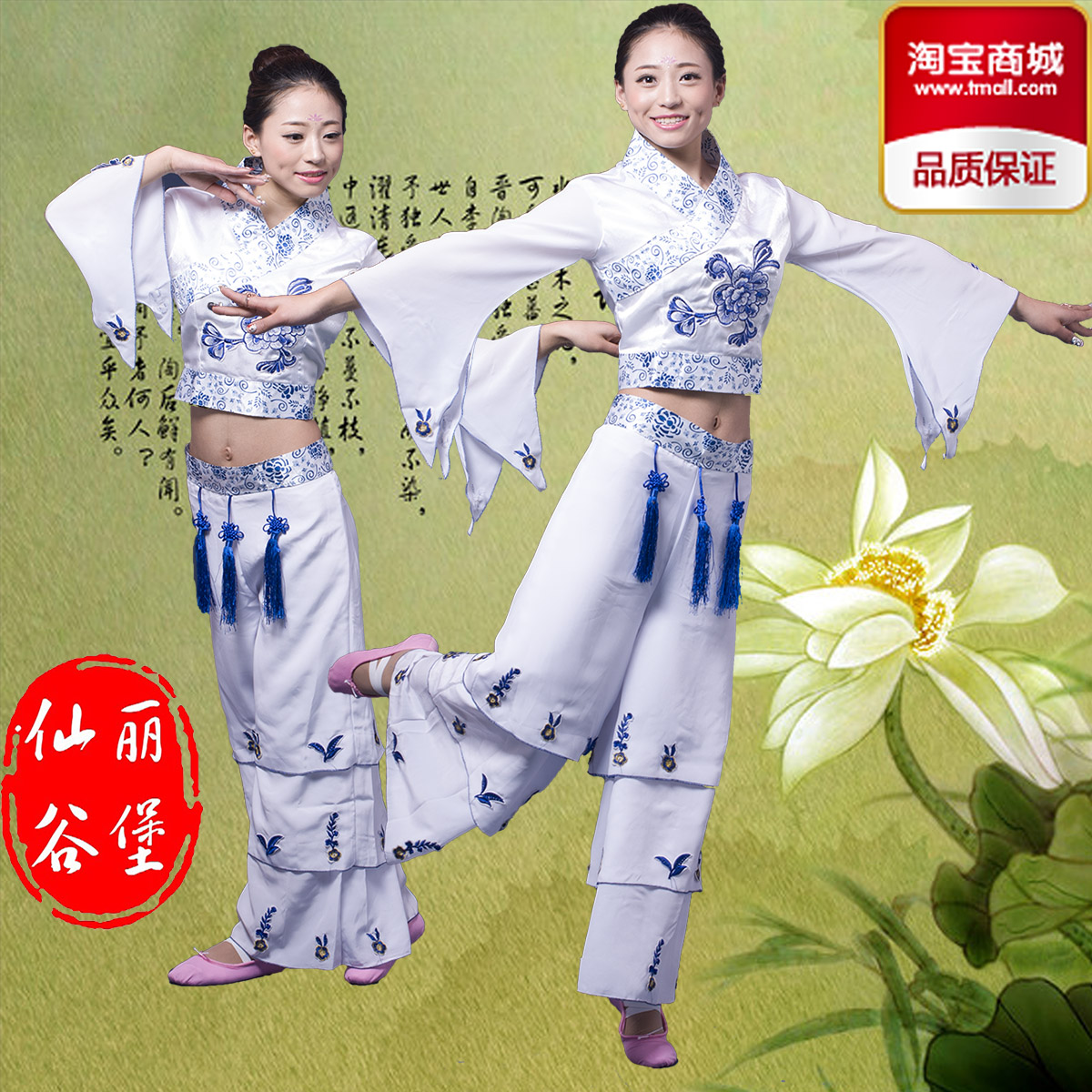 【今日特卖】2015新款古典舞服装青花瓷演出