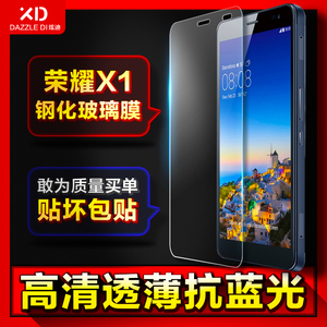 华为荣耀X2钢化玻璃膜 荣耀X1钢化膜 X2手机