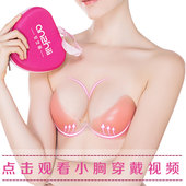 隐形文胸贴聚拢乳贴硅胶内衣加厚婚纱防滑游泳小胸罩无肩带nubra