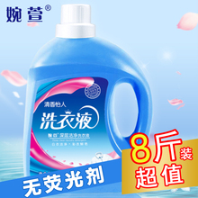 8斤天然促销 薰衣草香3手洗衣液4kg 5家庭2内衣瓶袋装 包邮 婉萱正品