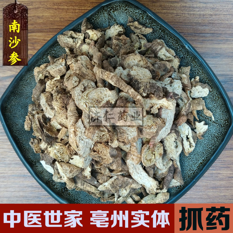 济仁药业 中药材批发  精选优质南沙参 店里还有北沙参 500g