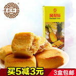 3盒包邮 黄则和凤梨酥210g 厦门台湾特产零食福建食品 3盒包邮