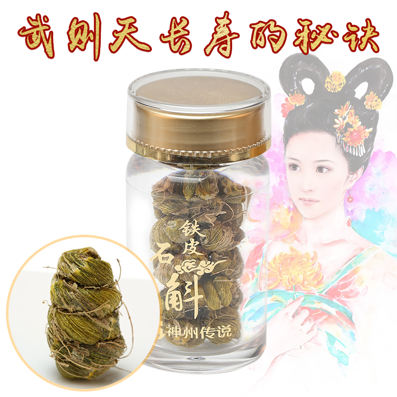 正宗特级乐清雁荡山铁皮石斛枫斗颗粒20g滋补胶多渣少可打粉