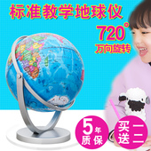 童鸽世界地球仪学生用20cm高清儿童小号中号摆件大号地图中文教学