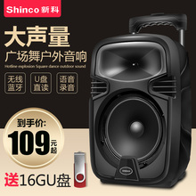 新科 H8大功率户外广场舞音响移动便携式拉杆蓝牙音箱 Shinco