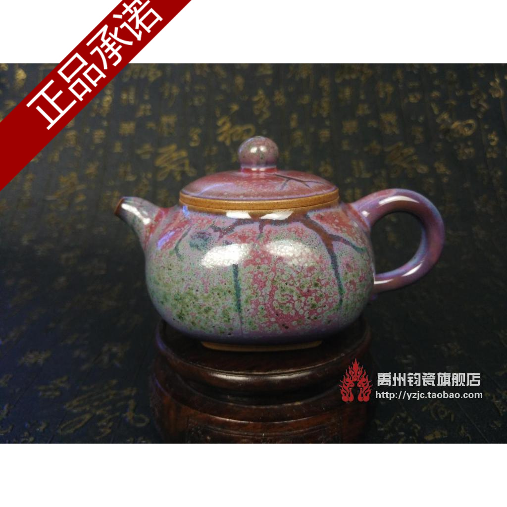 钧瓷 禹州 神垕 茶具 茶壶 单壶 炉钧 白露伟手工圆满壶 钧窑收藏