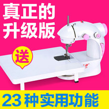 芳华201小缝纫机家用电动多功能小型迷你全自动手动台式衣车吃厚