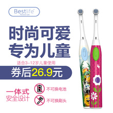 儿童电动牙刷 宝宝小孩自动牙刷软毛防水旋转式 Bestlife百灵K63